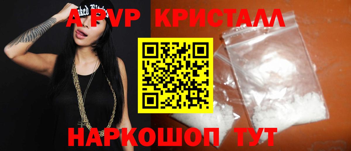 APVP СК КРИС  Вход с VPN  Ливны  Alpha-PVP Crystall  APVP СК КРИС 