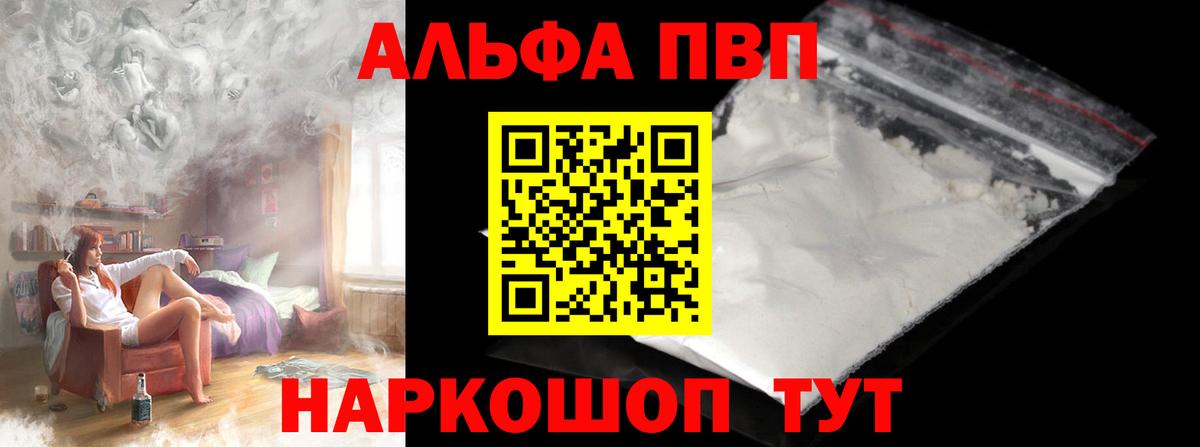 Alpha-PVP кристаллы Ливны