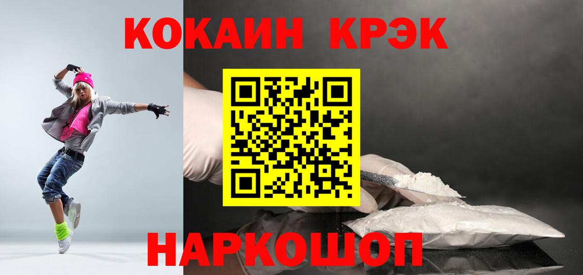 Cocaine Эквадор  КОКАИН Эквадор  Ливны  Вход с VPN 