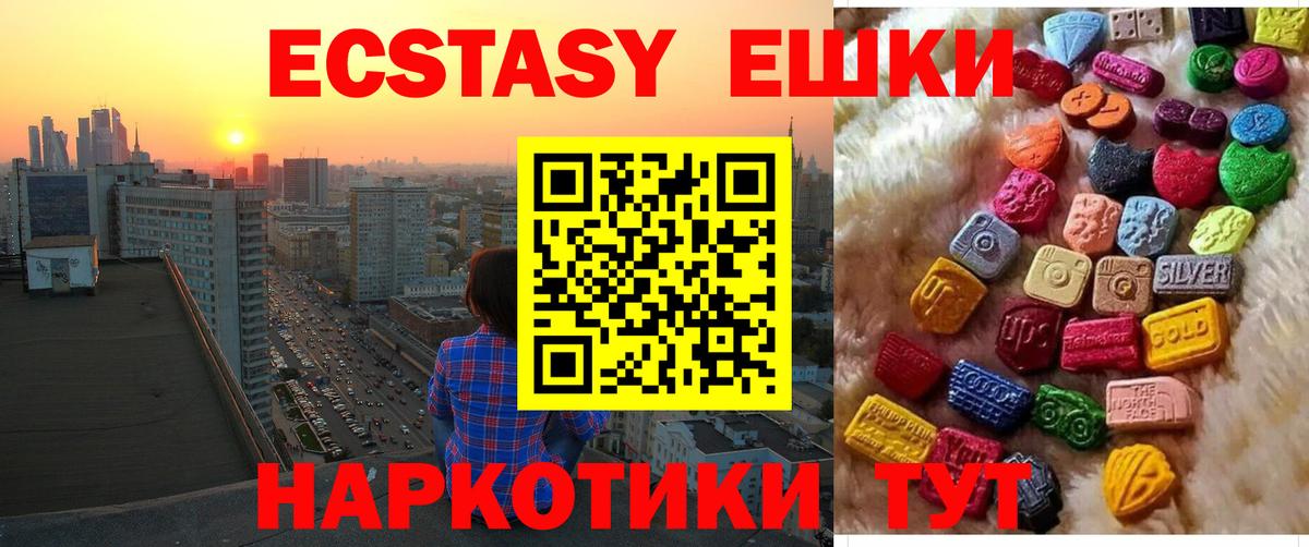 Ливны  Ecstasy louis Vuitton  Вход с VPN  Экстази Дубай 