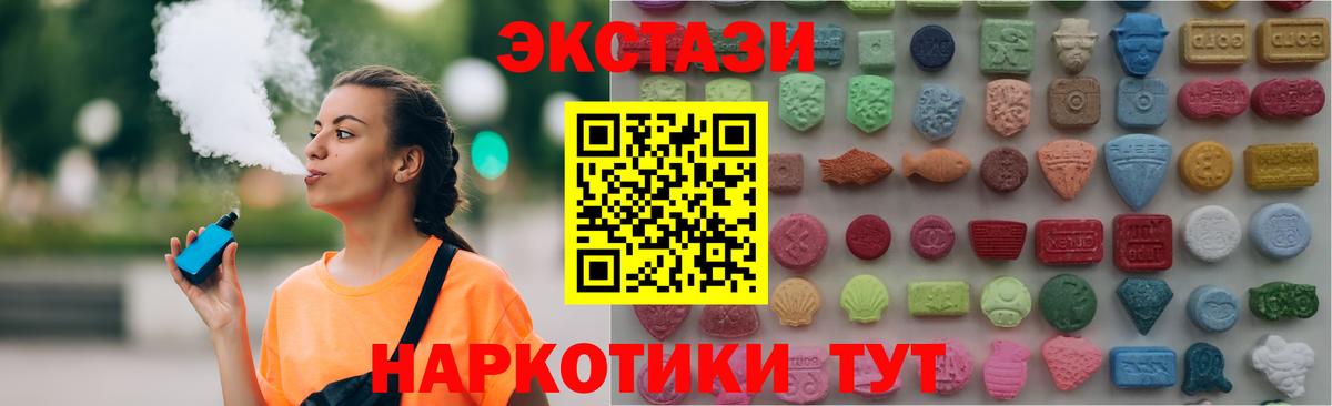 ЭКСТАЗИ Cube Ливны