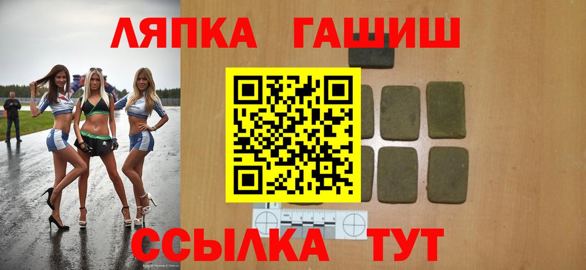 Ливны  ГАШ гарик  ГАШ  Вход с VPN 