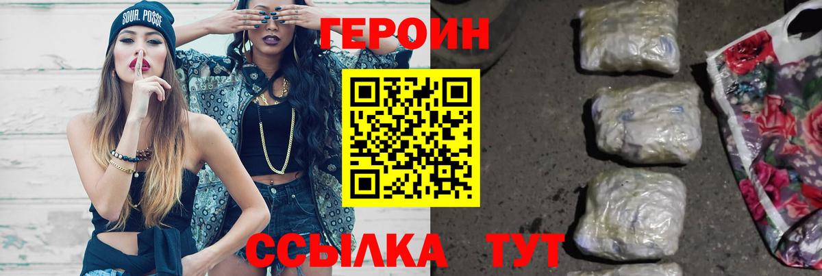 Ливны  Героин  Вход с VPN  ГЕРОИН афганец 