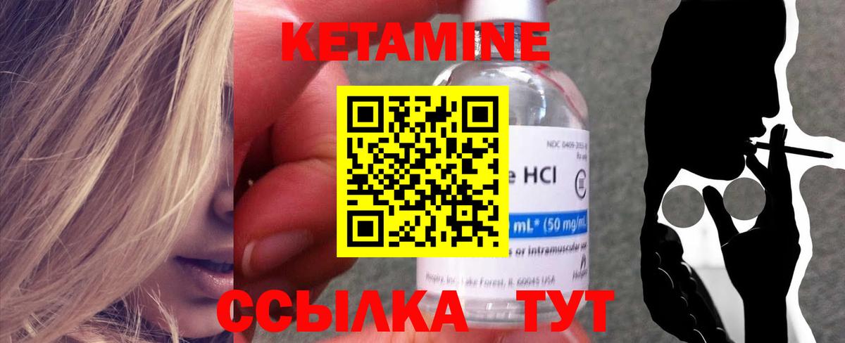 Ливны  КЕТАМИН VHQ  Кетамин ketamine  Вход с VPN 