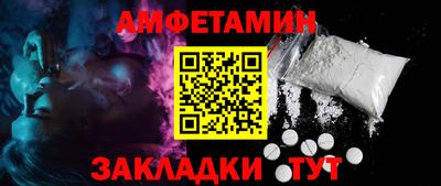 амфетамин Бугуруслан