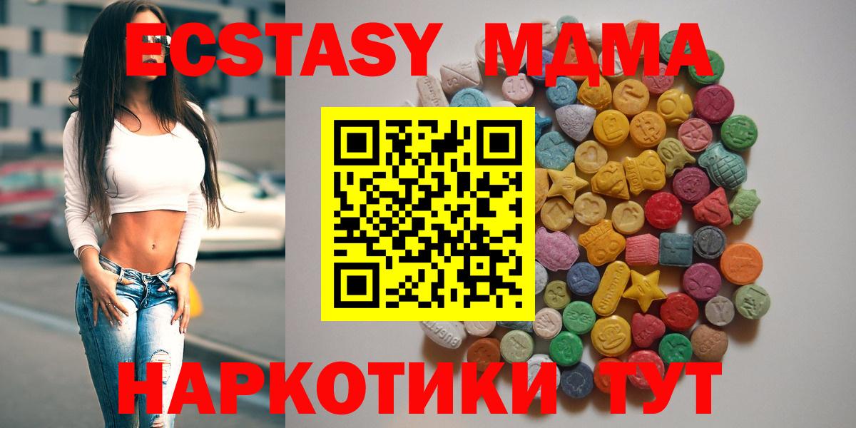 MDMA кристаллы  МДМА Molly  Ливны  Вход с VPN 