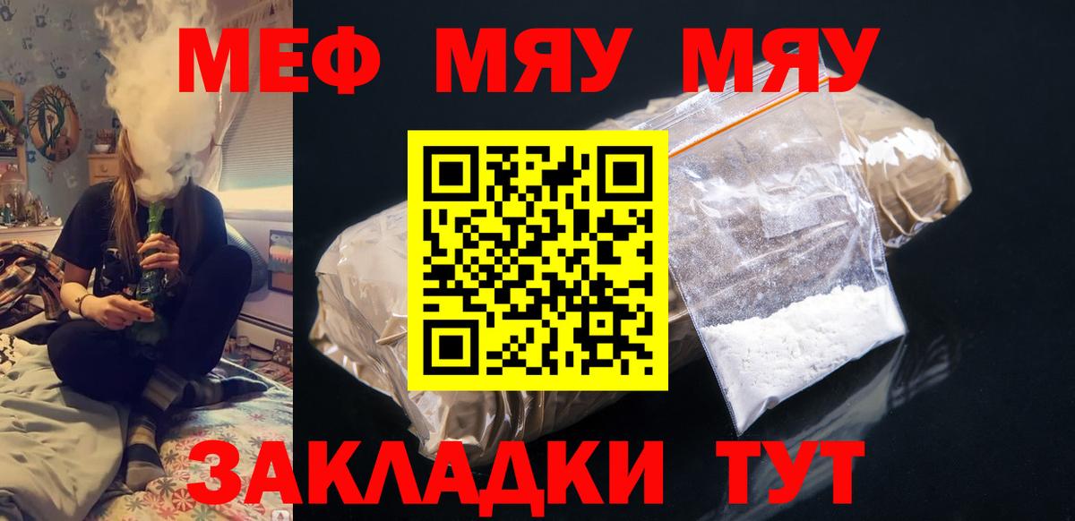 Меф кристаллы Ливны