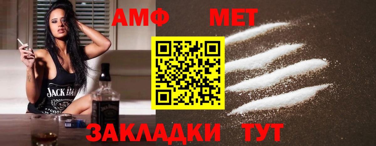 Первитин Декстрометамфетамин 99.9%  Первитин Декстрометамфетамин 99.9%  Ливны  Вход с VPN 