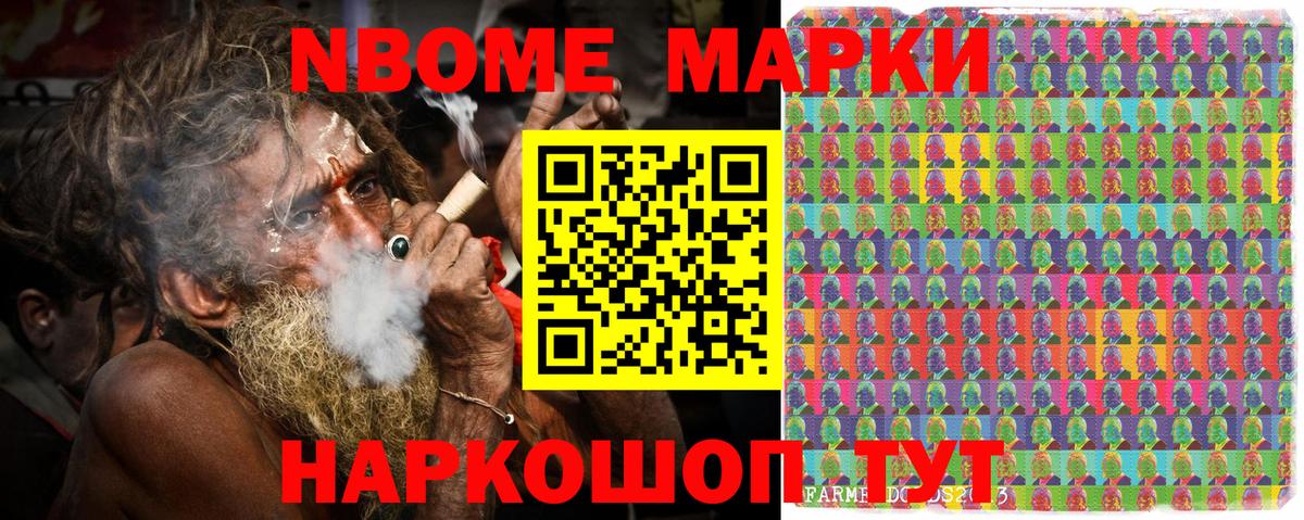 где купить наркотик  Марки 25I-NBOMe 1,8мг  Марки N-bome  Вход с VPN  Ливны 