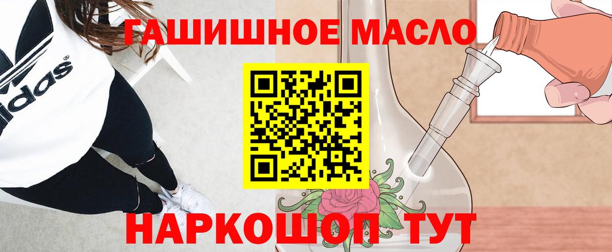 Дистиллят ТГК гашишное масло Ливны